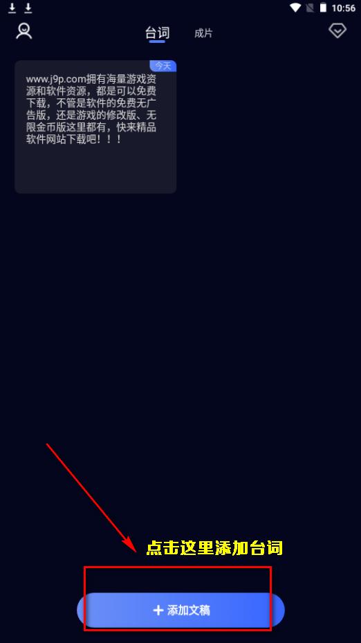 灵敢提词器app安卓下载