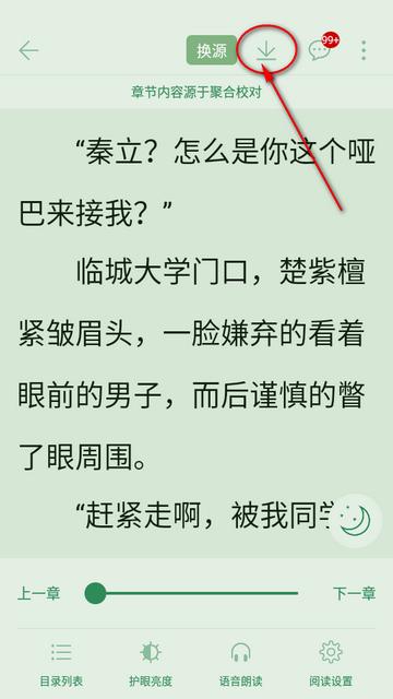 红标笔趣阁app免费版