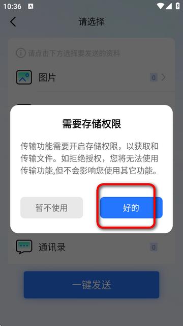 手机换机克隆app下载 手机换机克隆app下载