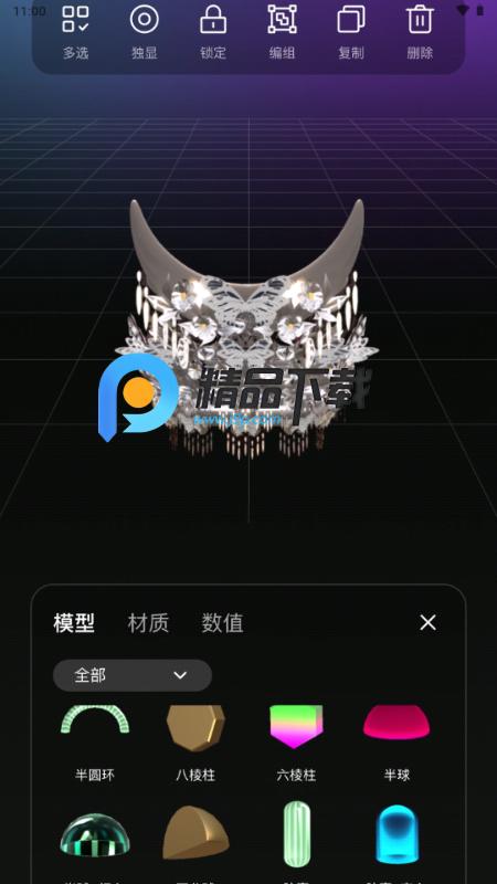 域动星辰3D编辑器 域动星辰3D编辑器