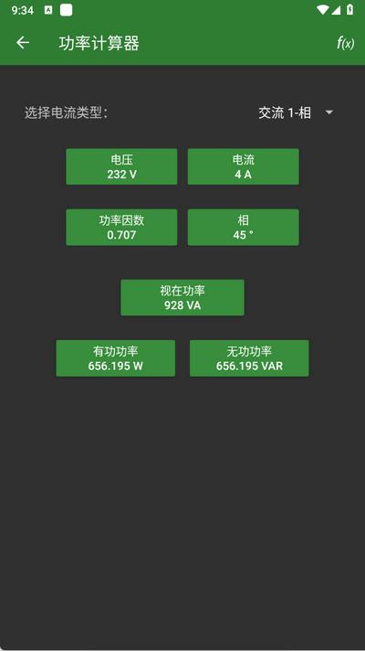 电阻计算器app手机版 电阻计算器app手机版