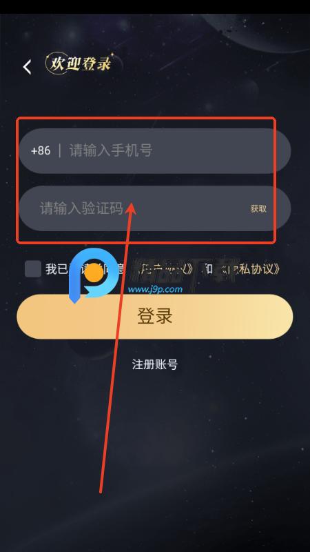 星耀方舟app