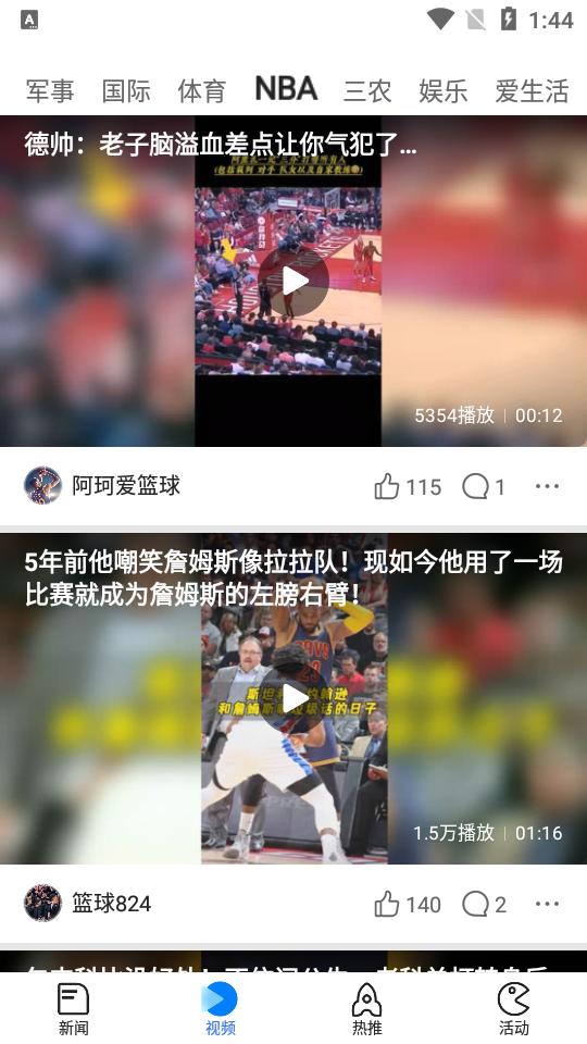 腾讯新闻去广告去升级版