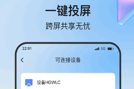 一触即投屏app最新版 一触即投屏app最新版