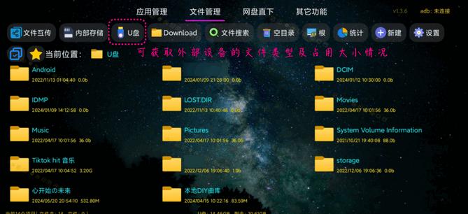 应用管家tv盒子版 应用管家tv盒子版