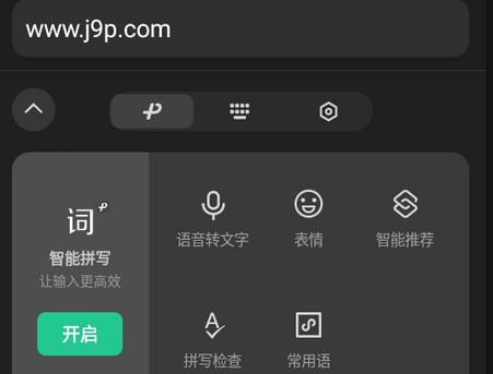 微信键盘输入法官方版 微信键盘输入法官方版