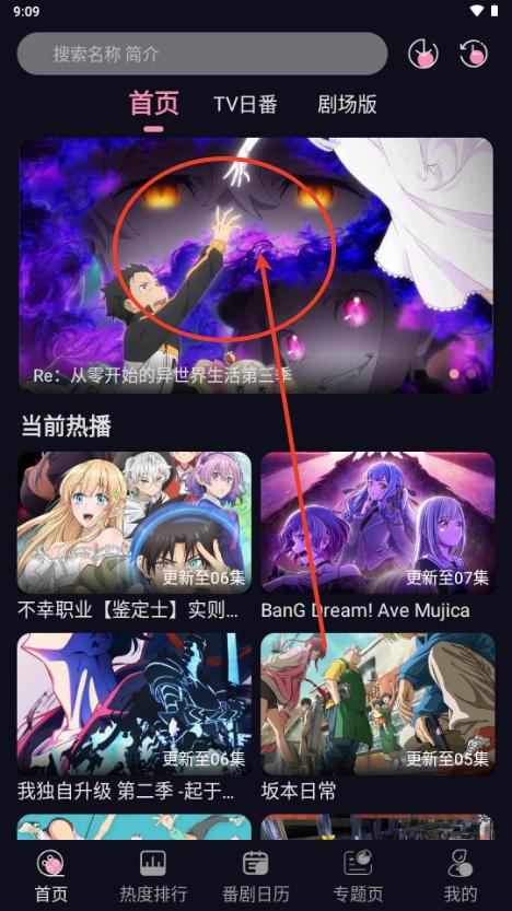 WinTer动漫app免费版