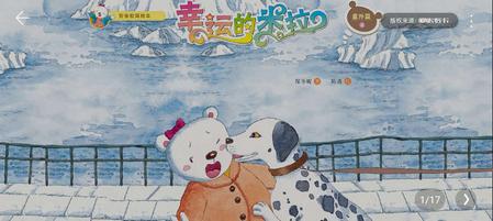 小学语文同步学app免费会员版