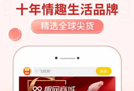 趣网app官方正版 趣网app官方正版