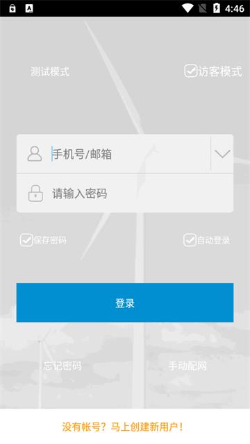 云控之家app官方版