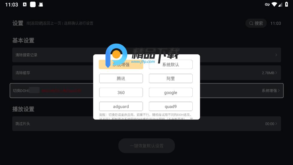 网飞猫TV版2025最新版 网飞猫TV版2025最新版
