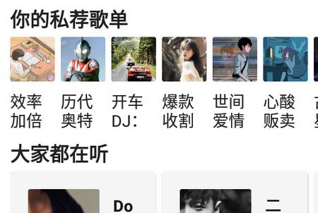 QQ音乐HD QQ音乐HD