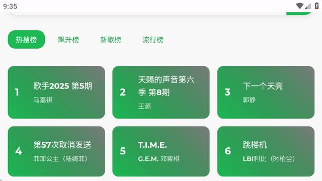 音盒TV app最新版本 音盒TV app最新版本