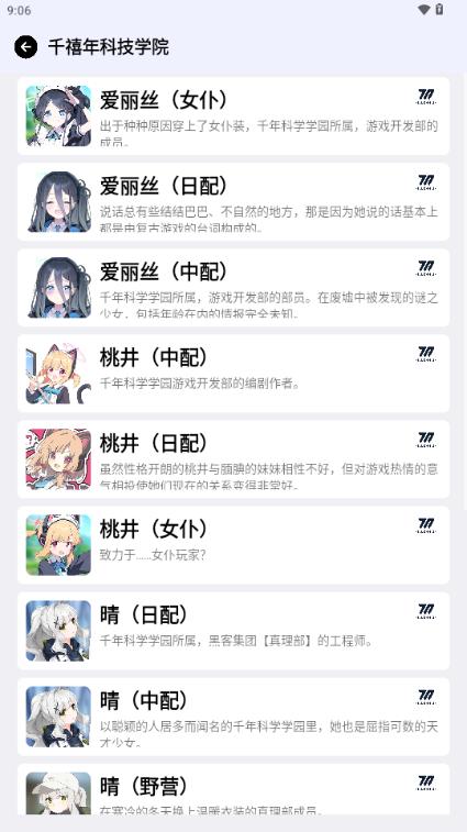 蔚蓝档案语音包(BA Voice) 蔚蓝档案语音包(BA Voice)