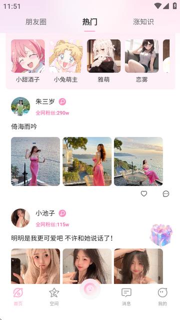 小粉世界乐园新版 小粉世界乐园新版