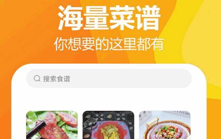 私房菜谱大全app免费版 私房菜谱大全app免费版
