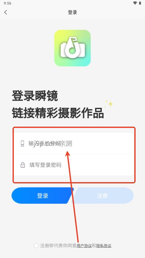 瞬镜空间app