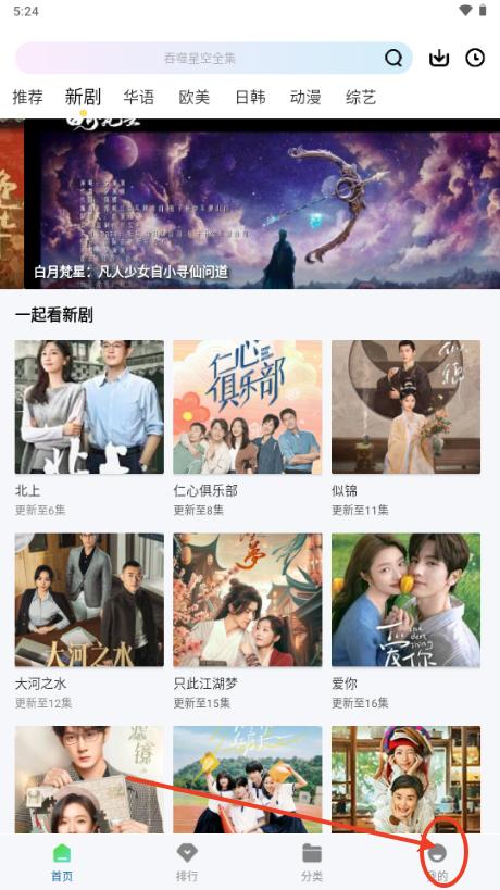 呱呱视频app追剧软件 呱呱视频app追剧软件