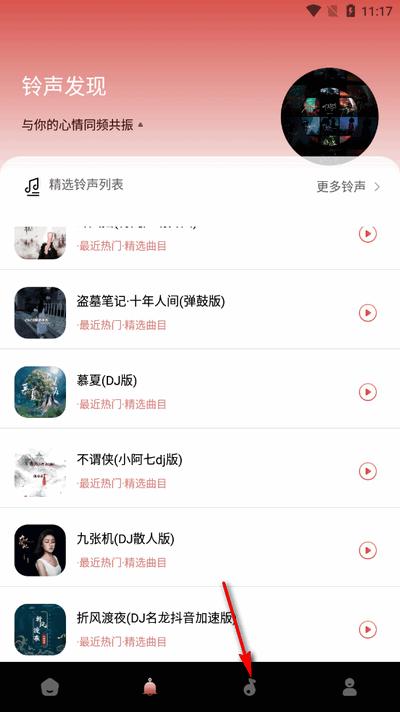 音效伴侣app最新版