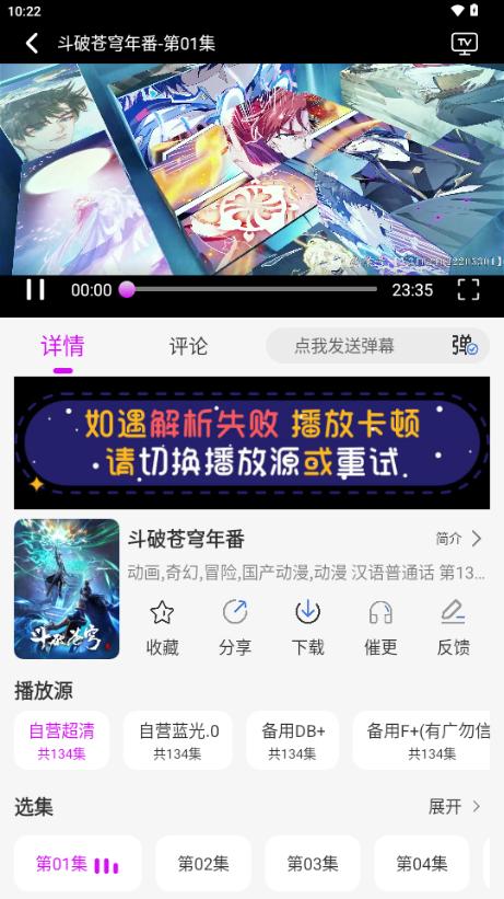 新爱看影视app免费追剧