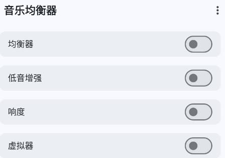 音乐均衡器app手机版 音乐均衡器app手机版
