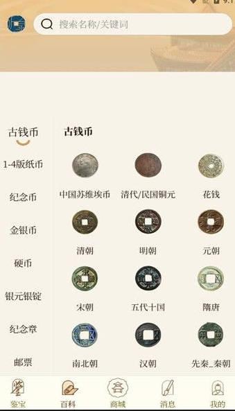 听泉寻宝平台 v5.3.3