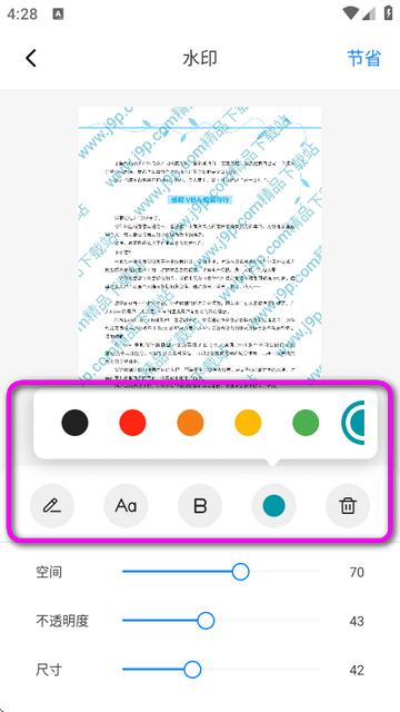 小扫描仪app高级版(Tiny Scanner)