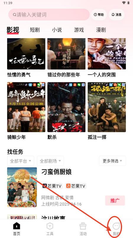 橙星推app短剧分销平台 橙星推app短剧分销平台