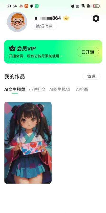 文生视频AI软件免费版