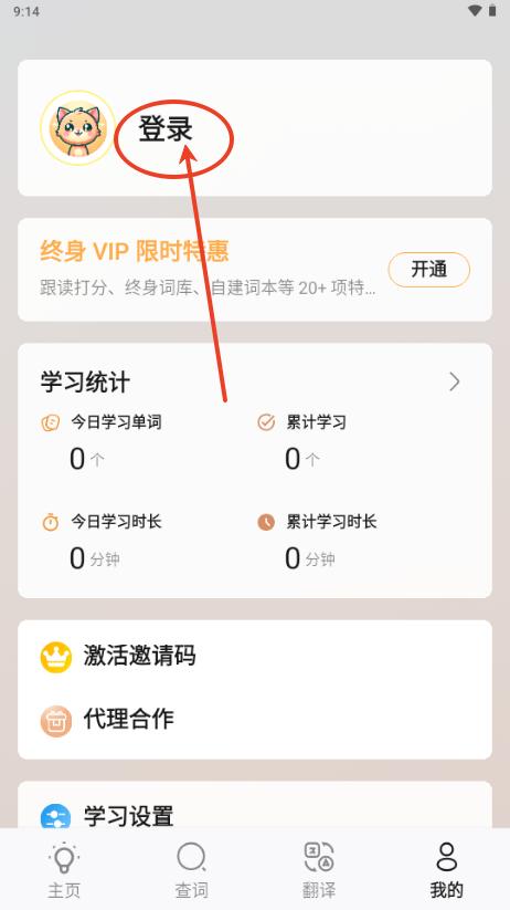 LinkWord英语学习