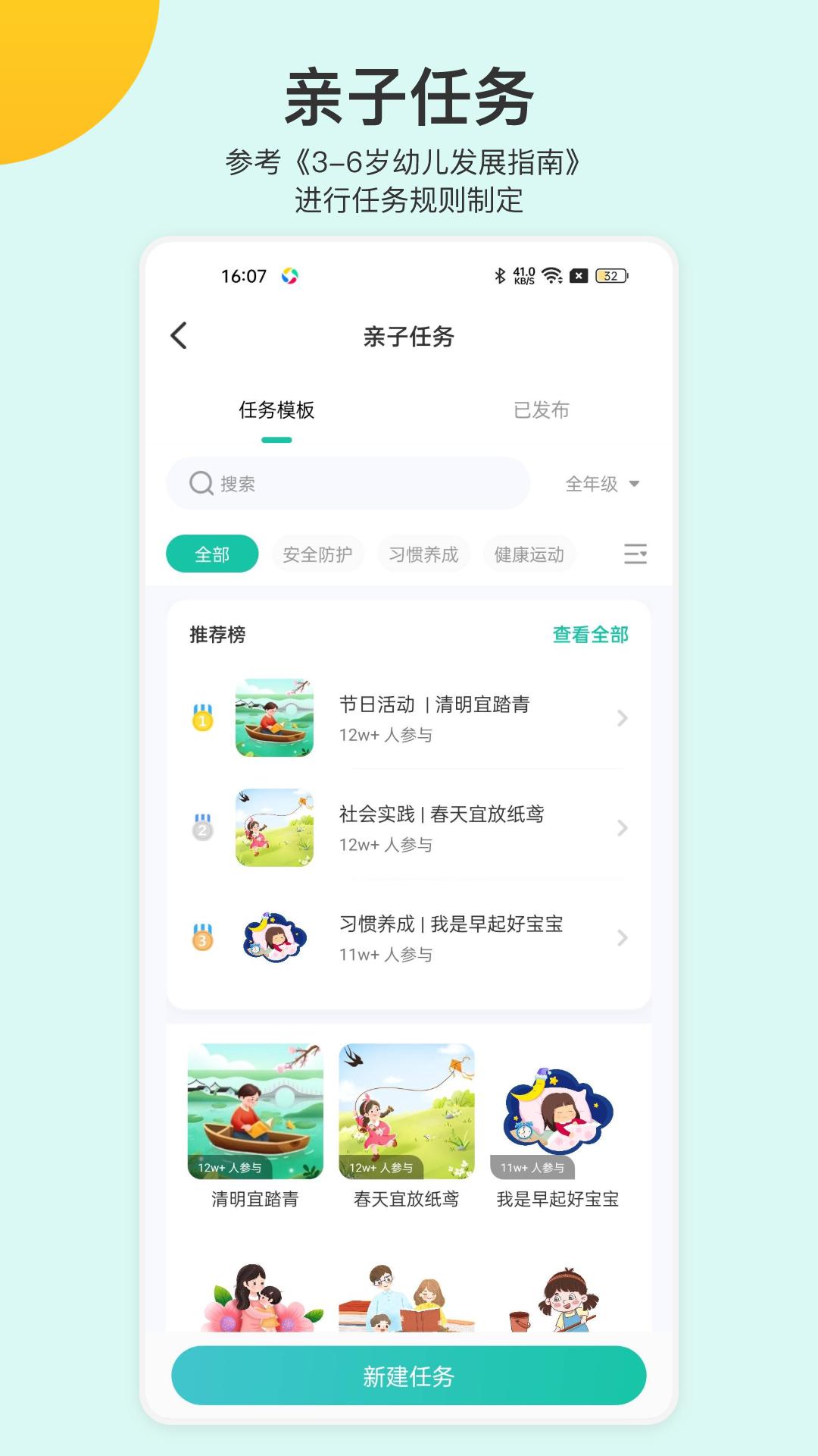掌心宝贝园丁版app 掌心宝贝园丁版app