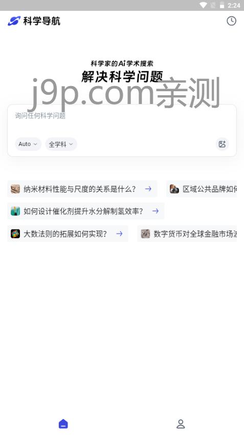 玻尔AI论文 玻尔AI论文