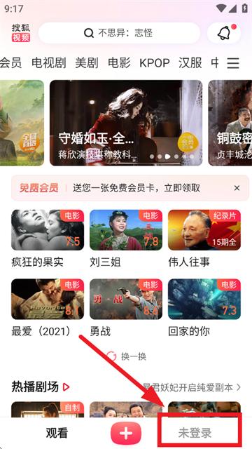 搜狐视频pad新版下载 搜狐视频pad新版下载