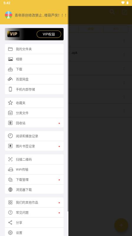 解压专家app解锁会员版