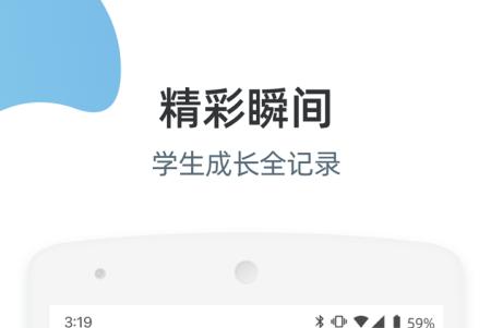 优师端官方版 优师端官方版