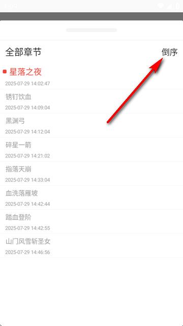 极速小说免费全文阅读