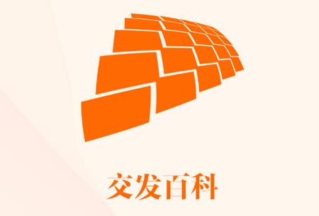 交发百科-本地生活家政服务平台 交发百科-本地生活家政服务平台