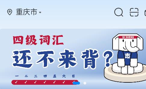 好老师升学帮官方客户端 好老师升学帮官方客户端