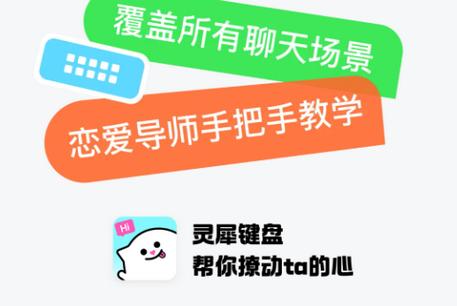 灵犀键盘 灵犀键盘