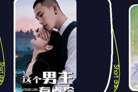 撸撸社短剧官方