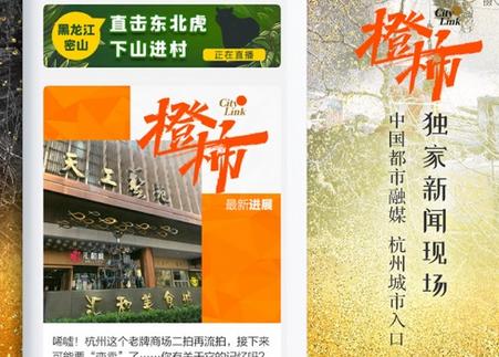 杭州橙柿互动软件 杭州橙柿互动软件