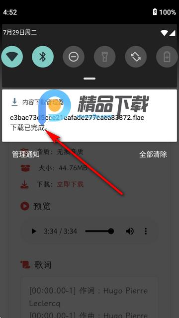 析易网易云解析工具 析易网易云解析工具