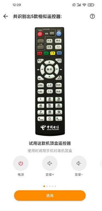 酷控智能遥控器app官方版