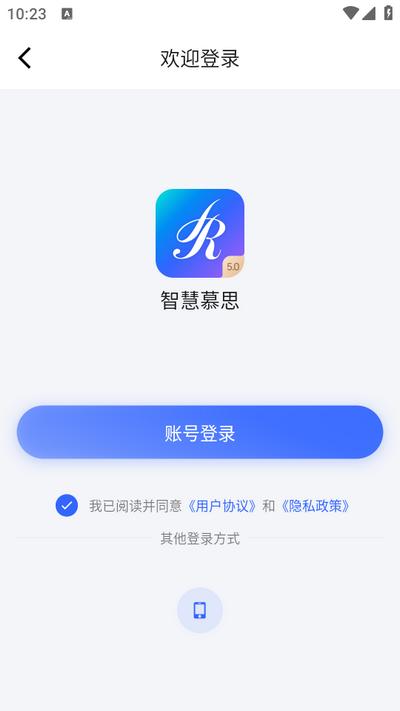 智慧慕思app手机版
