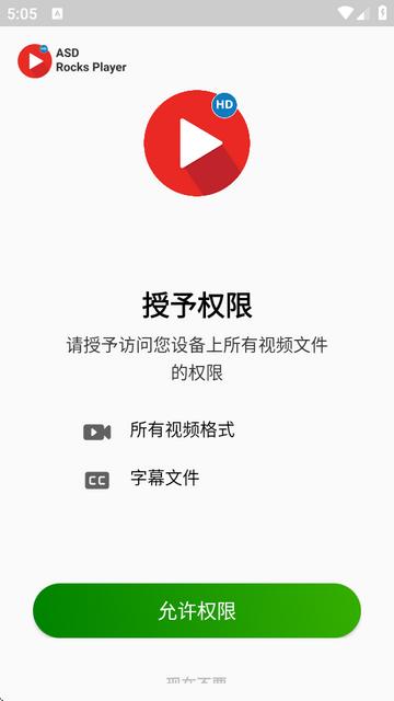 影片视频播放器高清版 影片视频播放器高清版