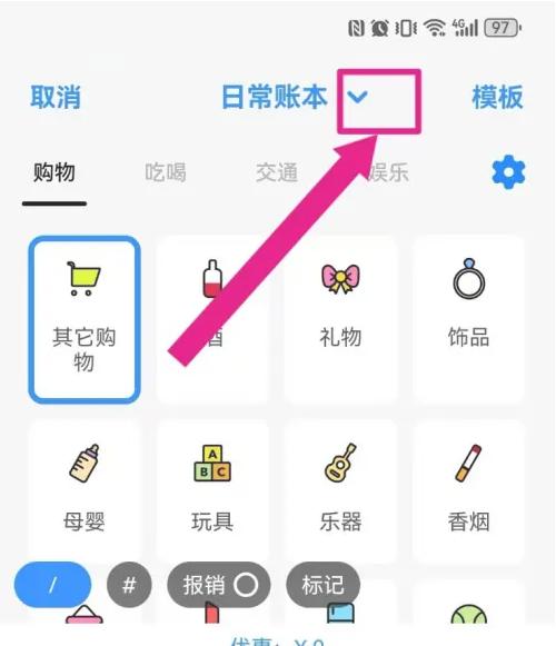 daak记账app手机版