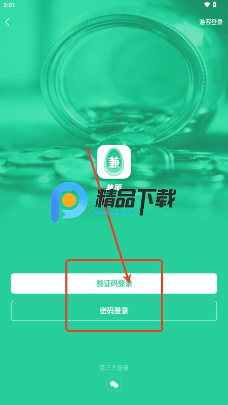 兼蛋赚钱app官方正版 兼蛋赚钱app官方正版