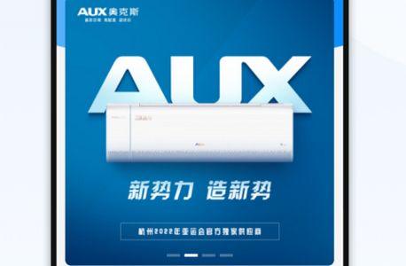 奥克斯A 安卓版 奥克斯A 安卓版