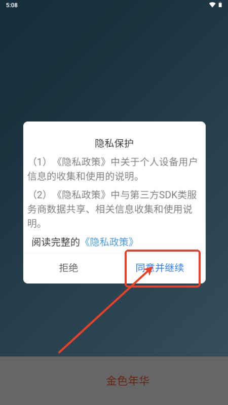 金华职业技术大学金色年华app 金华职业技术大学金色年华app