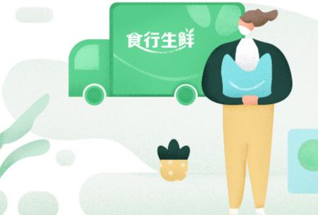 食行生鲜app 食行生鲜app